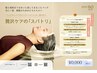 カット＋カラー＋髪も頭皮もケアする新発想スパ【デミドゥスパトリ】
