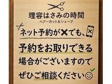 はさみの時間の雰囲気(7月25日オープン予定★)