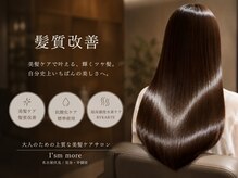 アイズム モア 名古屋伏見(I’sm more)