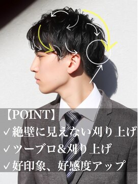 アフロート ディル(AFLOAT D'L) 簡単にスタイリングできる　ビジネスマン　スーツ　髪型