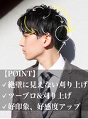 簡単にスタイリングできる ビジネスマン スーツ 髪型