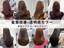 クイーン バイ ノイズ 西院(QUEEN by noism)の雰囲気（【前髪/顔周り/韓国風/ショート/ボブ/似合わせカット/髪質改善】）