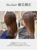 sio.hairの縮毛矯正ビフォーアフター7