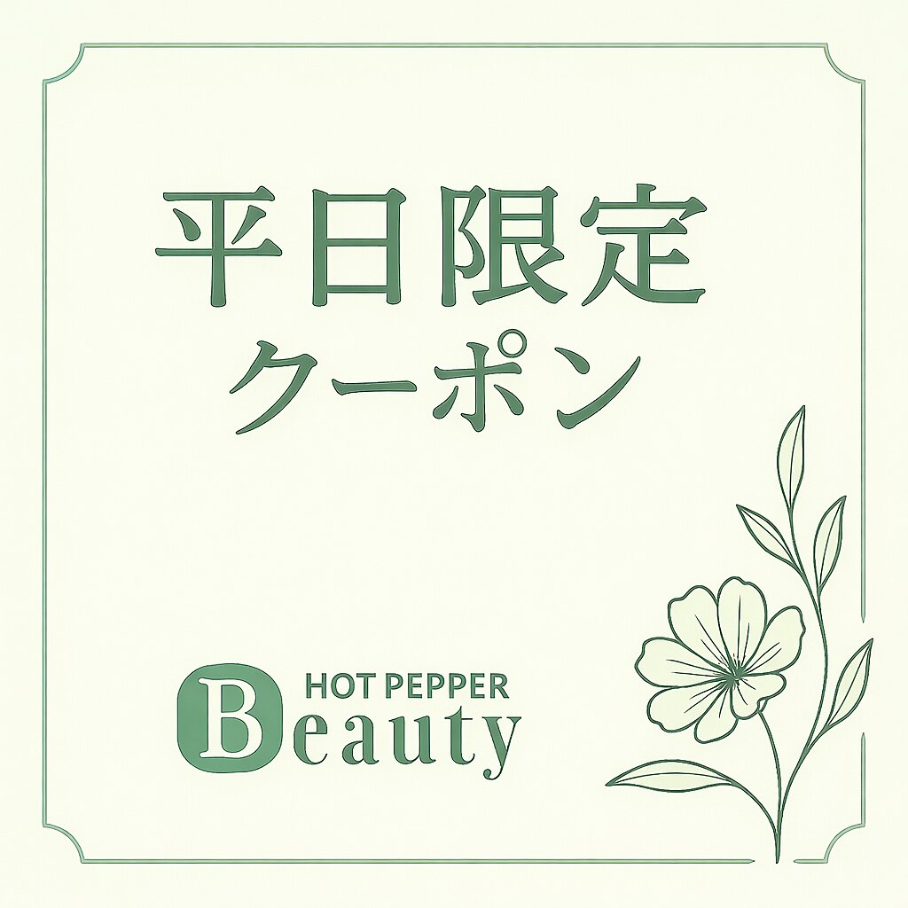【平日限定】カット+BLカラー+前処理トリートメント［博多］