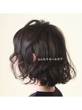 ヴィレシェーレ(WilleSchere) ふんわりカールボブ