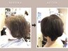 【生え癖をハサミ1本で改善】特許技術ヘアリセッター<1カ所>+似合わせカット