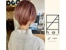 【ダブルカラー】cut× MFケアブリーチ× color ×ハホニコTR  180分