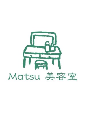 マツ 美容室(Matsu 美容室)