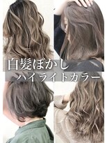 40代50代脱白髪染めグレイヘア白髪ぼかしコントラストハイライト
