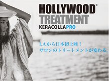 圧倒的なツヤ!クセを抑えて美髪に導く『ケラコラ髪質改善』髪質改善/清澄白河/縮毛矯正/ストレート]