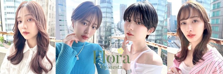 フローラバイシエスタ 池袋(Flora by siesta)のサロンヘッダー