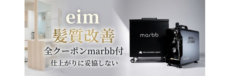 エイム ヘア デザイン 町田店(eim hair design)のサロンヘッダー