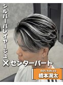 シルバーバレイヤージュ×センターパート