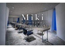 ミキ(Miki)