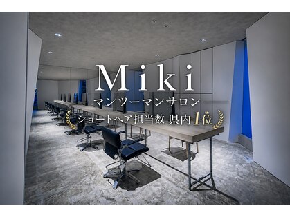 ミキ(Miki)の写真