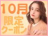 期間限定★ヘッドエステ♪カット＋Oggi Ottoヘッドスパ ￥4700