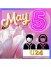 ★５月限定★【学割U24】コスメ矯正＋似合わせカット　￥10400