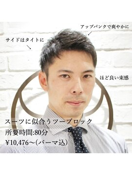 ヨシザワインク プレミアム 横浜 桜木町店(YOSHIZAWA Inc. PREMIUM) 【ヨシザワ横浜】刈り上げツーブロックビジネスアップバンク