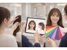 【施術なし！診断のみ】骨格・顔型・パーソナルヘアカラー診断コース