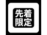 【先着限定 残り2枠】 カット+カラー(白髪染めもOK)+集中ケアTR ￥8500→￥7900