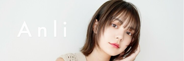 アンリ(Anli)のサロンヘッダー