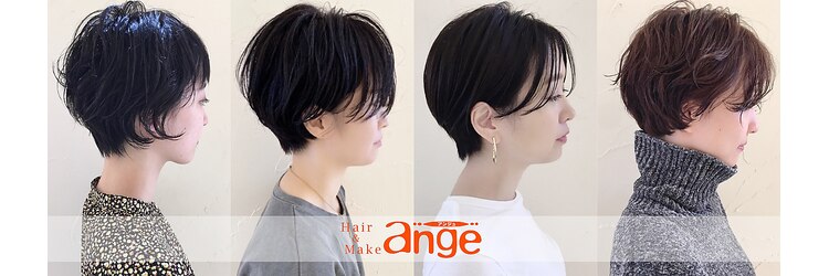 アンジュ 大豆島店(ange)のサロンヘッダー