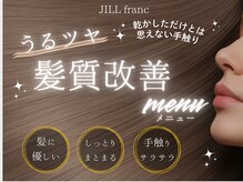 ジル フラン 吉田店(JILL franc)