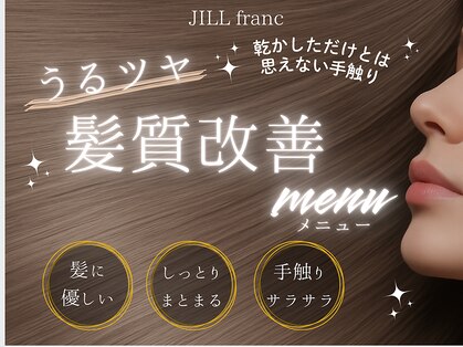 ジル フラン 吉田店(JILL franc)の写真