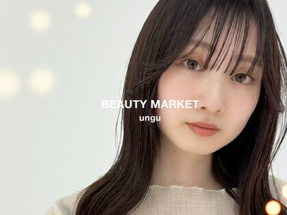 ビューティマーケット アングゥ イオンモール仙台上杉(BEAUTY MARKET ungu)の写真
