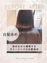 アミーベル クレール(AMI a BELLE Clair)&nbsp;髪質改善・縮毛矯正・白髪染め・ショートカットも◎