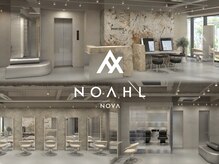 ノアルノバ(NOAHL NOVA)
