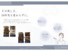当社でしかできない【薬剤除去システム！！】　説明はクーポン内容にて