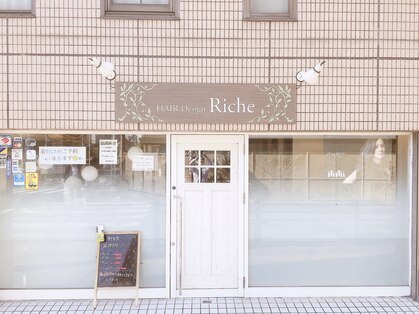 リッシュ(Riche)の写真