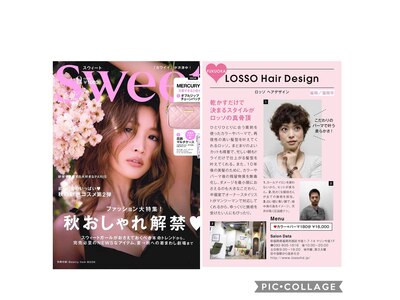 西区で初めて、全国誌sweet掲載、紹介されました☆