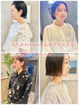 フェンヘアーアイス 中目黒(Fen.hair ici)&nbsp;大人美人イメチェン大人丸みボブこなれヘアハイトーンボブ