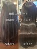 【髪質改善やカラーカットご相談コース】最適なプランをご提案♪￥15000
