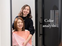 今話題の【パーソナルカラー診断】【骨格診断】で自分に似合うスタイル、カラーが見つかる♪[町田/町田駅]