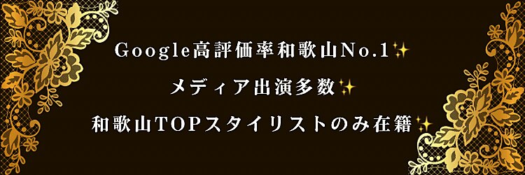 エミタス 柳通り(Emitas.)のサロンヘッダー