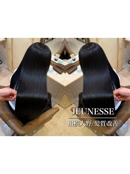 豊富な種類のケア剤で一人一人に寄り添ったパーソナル式でヘアケアできるサロン♪