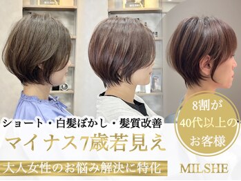 MILSHE【ミルシェ】