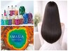 【うねり解消♪縮毛矯正】カット+Premium縮毛矯正+AMASIA2stepTr¥16900