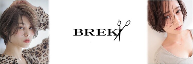 ブレイク 藤枝店(BREK)のサロンヘッダー