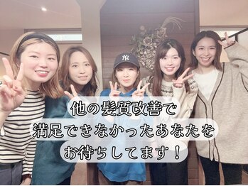 美髪に特化した個室型女性専用サロン　ＪＥＷＥＬucina【ジュエルキーナ】