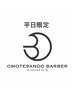 新規/平日限定　20％OFF　カット+デザインカラー￥9400→7520(ブリーチ対象外)