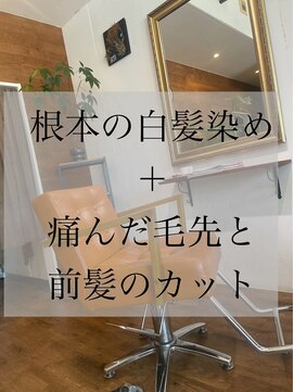 ヘアーメイク リタ(hair make Rita) 大人女性
