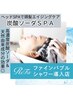 炭酸ソーダＳＰＡ付きで頭髪エイジングケア★オーガニックカラー＋ヘッドスパ