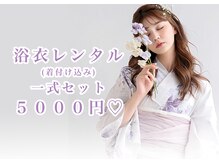 ミルフロート 名古屋錦店(Milk/Float)の雰囲気（浴衣レンタル始めました！【ミニョンリリーで検索♪】）