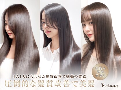 ラトゥーナ 西宮北口店(Ratuna)の写真