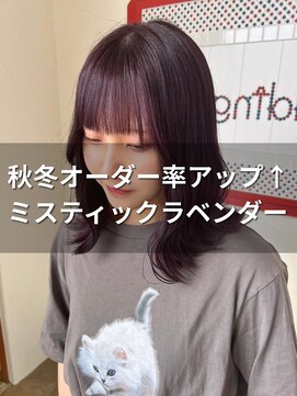 パディントン(Paddington) ミステリアス!?秋冬おすすめラベンダーカラー☆