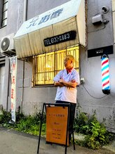 モール(Mole)&nbsp;臼澤 廉